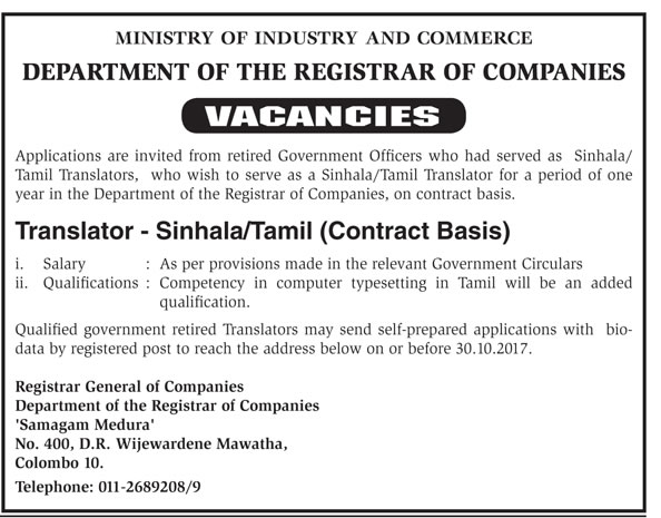  Translator (Sinhala/Tamil) - Department of Registrar of Companies